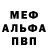Первитин винт Uejd Uilson