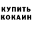 КЕТАМИН VHQ Yana Rabijchuk