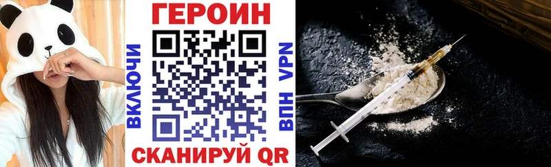 ГЕРОИН Афган  Купить  Кулебаки 