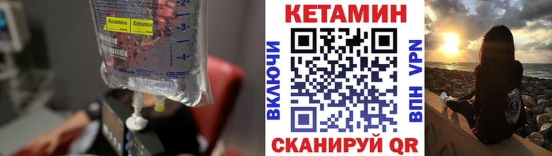 Купить закладки  Кулебаки  КЕТАМИН VHQ 