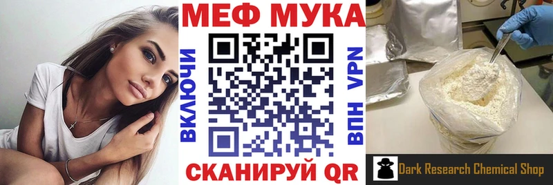 МЯУ-МЯУ кристаллы  Купить  Кулебаки 