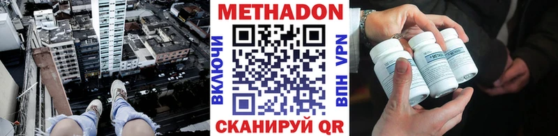 Купить  Кулебаки  МЕТАДОН белоснежный 